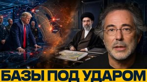 Ответ Ирана: что происходит с американскими базами - Пепе Эскобар