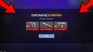 ИЮЛЬ НОВЫЕ РАБОЧИЕ ПРОМОКОДЫ СТАНДОФФ 2 НОВЫЙ РАБОЧИЙ ПРОМОКОД STANDOFF 2