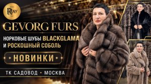 GEVORG FURS💥 НОРКОВЫЕ ШУБЫ BLACKGLAMA И РОСКОШНЫЙ СОБОЛЬ✨НОВИНКИ💃 ТК САДОВОД Москва #меха #шопинг