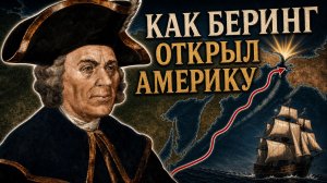 Одноразовые корабли, открытие Севморпути и самая крупная заслуга Анны Иоанновны