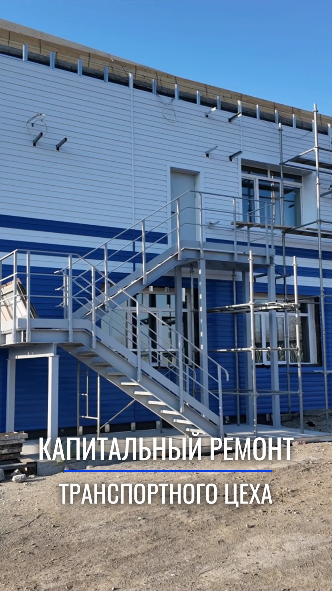 Капитальный ремонт — это не про внешний вид