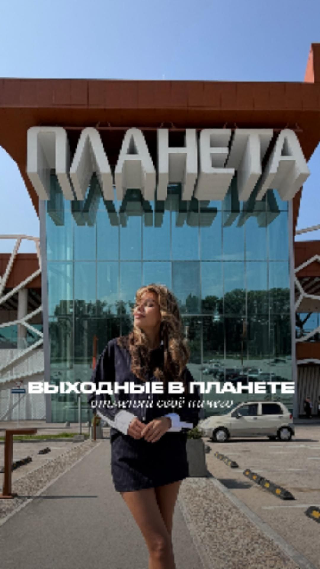 ✍️ Проводим пятничное распределение планов на выходные:
