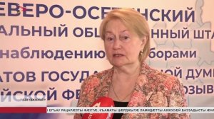 Æхсæнадон палатæ æмæ парти «Иугонд Уæрæсе»-йы регионалон хайад бафыстой æмгуыстады бадзырд