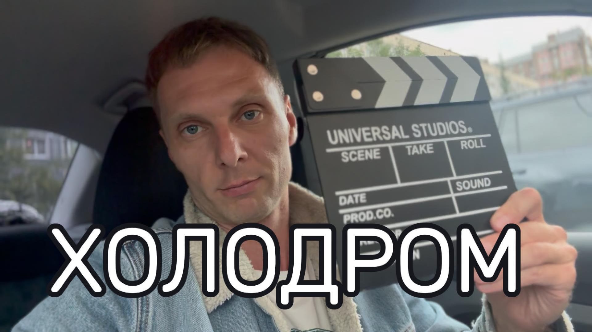 Холодром #Я #Вихрицкий #Блогер #коуч #холодром #бытовыеуслуги #плохойсервис #спб #электрик