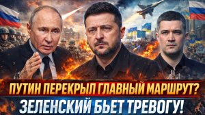 «РОССИЯ усилила  давление? ЗЕЛЕНСКИЙ теряет деньги!Что происходит в Одессе? Последнее окно закрыто!»