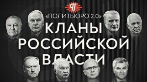 КАК УСТРОЕНА ВЛАСТЬ РФ. Ветеран российской политики раскрыл правду. Владимир Лепехин