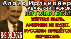 Британия под водой, США больше нет. В России трудный период. Но он переходный.