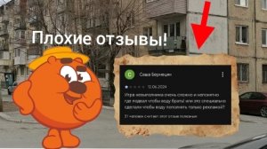 ОБЗОР НА ПЛОХИЕ ОТЗЫВЫ ПО ИГРЕ пять ночей с тимохой2!!!| чикен ган чипсы шорик 67 жура Дэн спайк