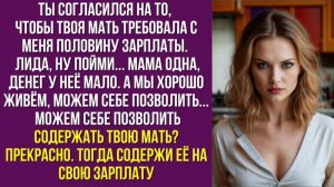 Когда свекровь потребовала половину моего дохода, я показала ей квитанции за её коммуналку
