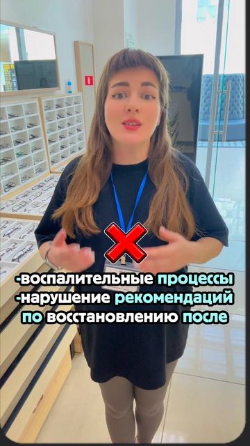 Что делать если после операции сместился хрусталик 😵💫