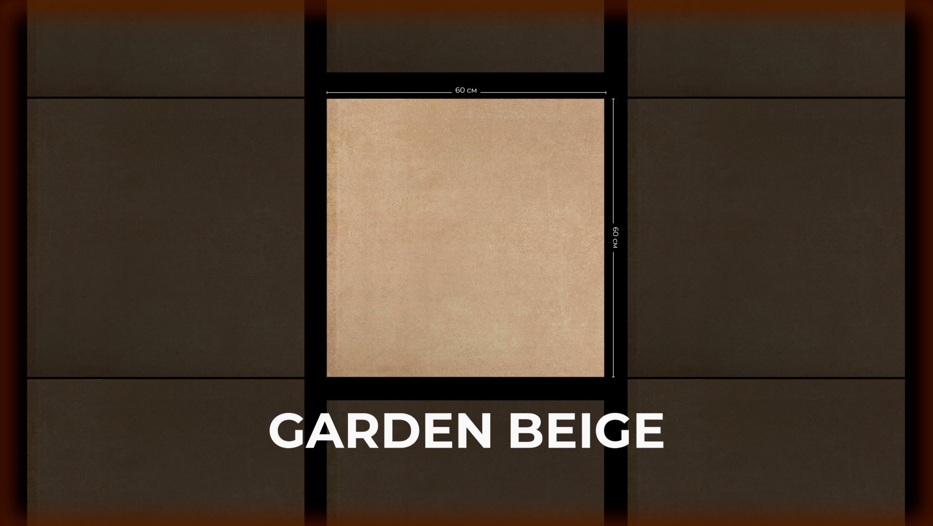 Garden beige смотреть онлайн