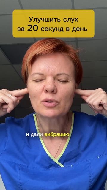 Улучшаем слух смотреть онлайн