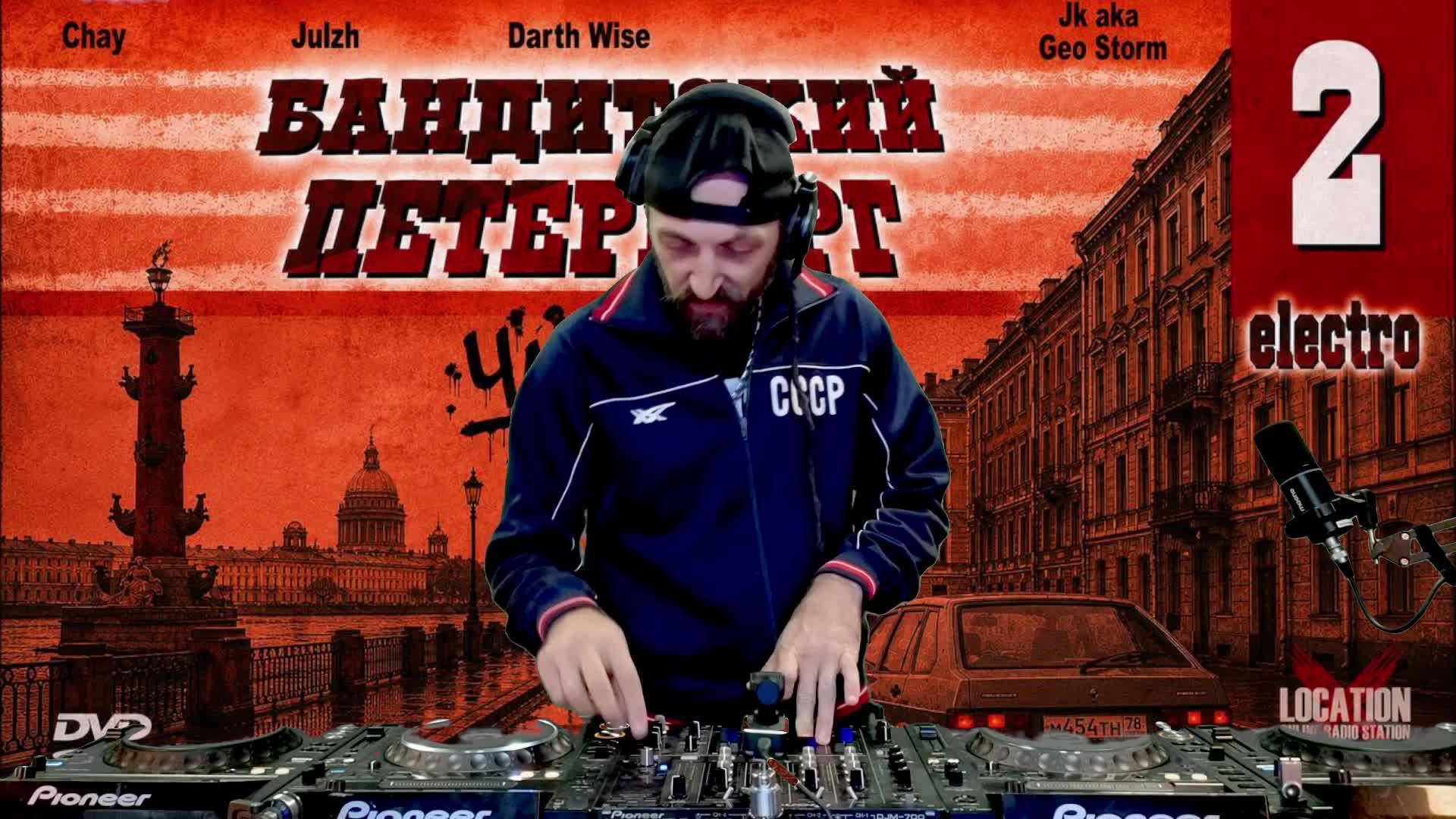 БАНДИТСКИЙ ПЕТЕРБУРГ 24.07.2026 on Location radio station смотреть онлайн