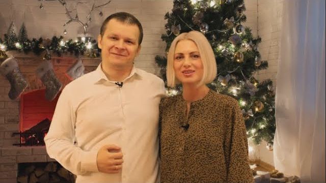 НОВОГОДНЕЕ ПОЗДРАВЛЕНИЕ (Андрея и Ольги Яковишиных) смотреть онлайн