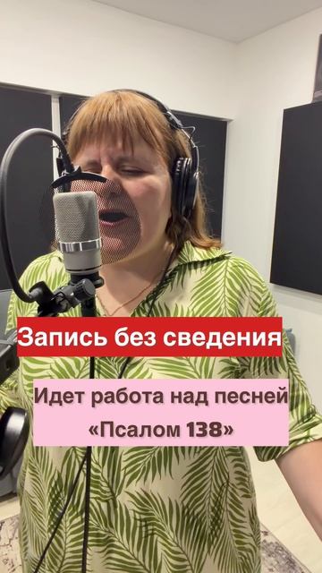 🎶 🔥 Нет! Это реально хит! Псалом 138