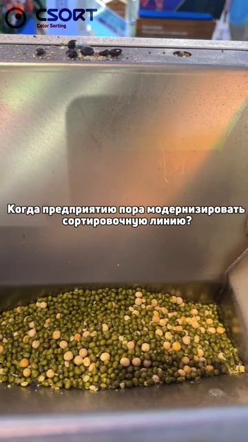 ⚙️ Когда предприятию пора модернизировать сортировочную линию?