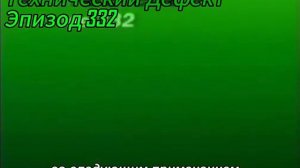 Каталог Манделы - ДЕФЕКТ 332 l Русские субтитры