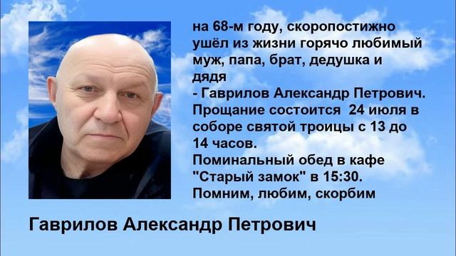 Gavrilov
