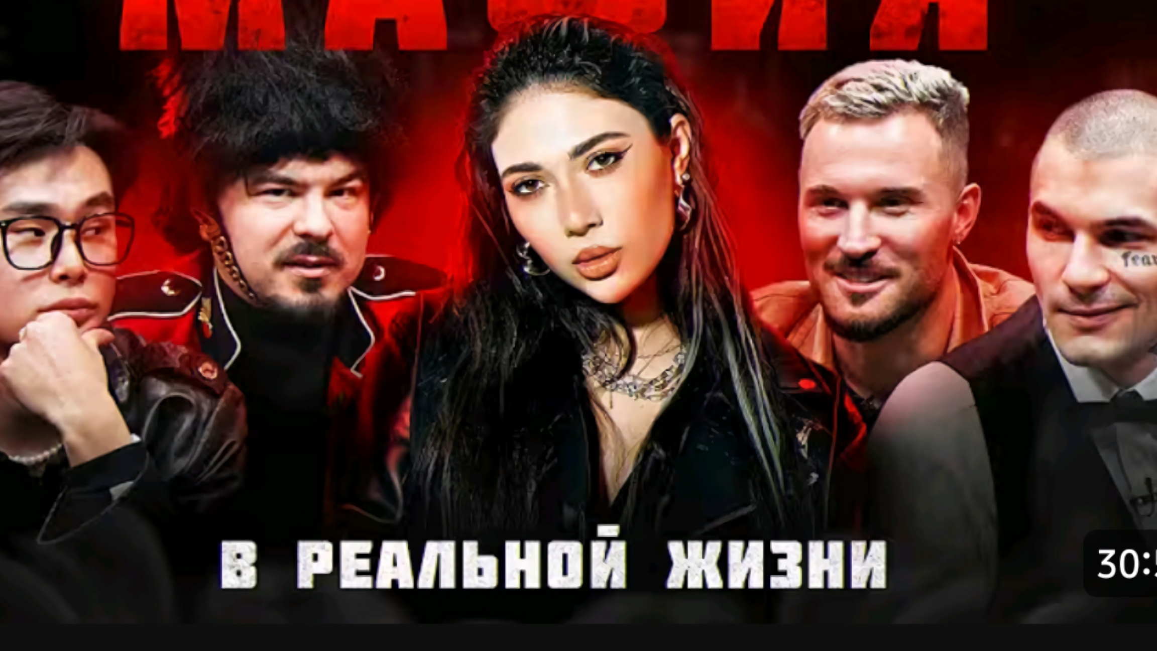 Ekatze Мафия в реальной жизни!🌹