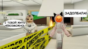 💖МЫ С ЛПшкой СТАЛИ СОСЕДКАМИ ПО ДОМУ🤩__ТЕПЕРЬ ДРУГ ДРУГА НЕНАВИДИМ😡  #brookhaven #роблокс