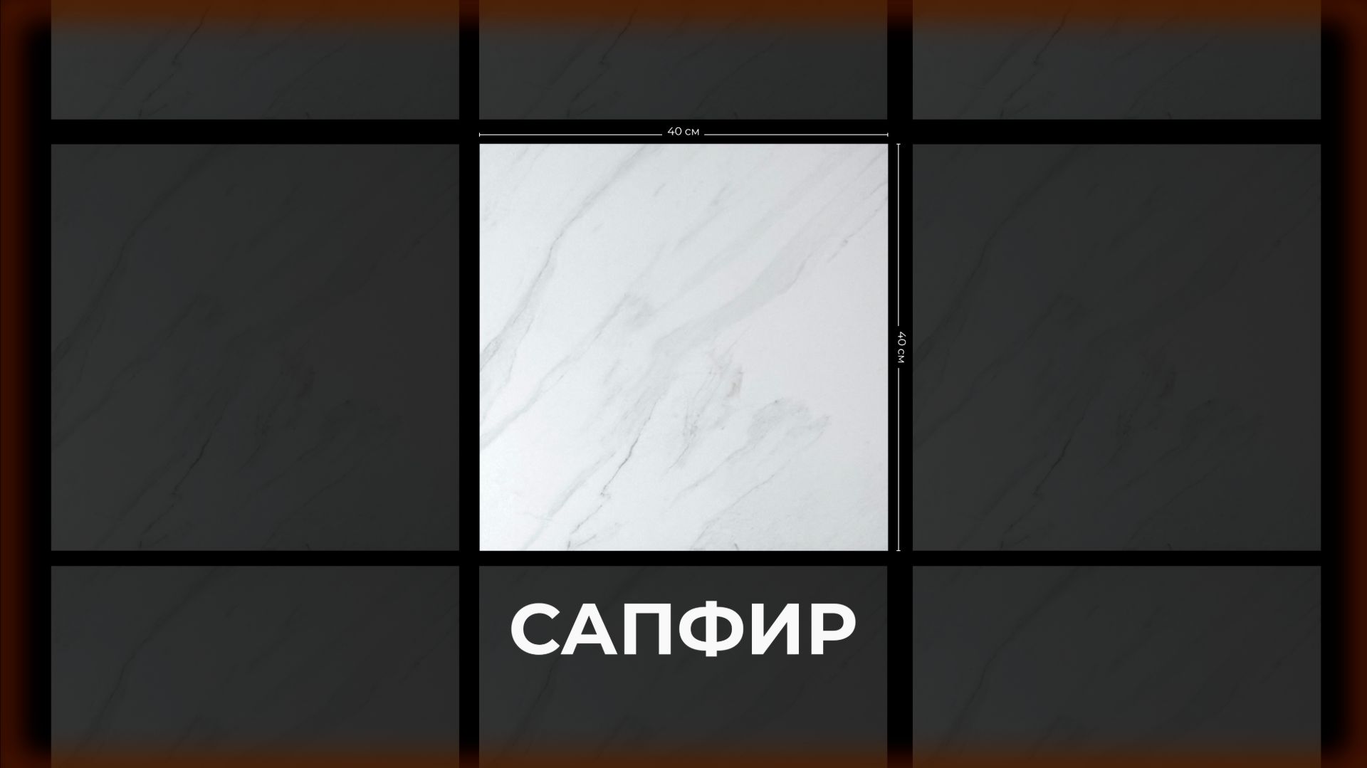 Сапфир смотреть онлайн