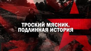 Следствие вели с Леонидом Каневским