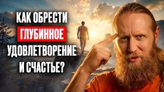 Слои разума. 5 этажей нашей психики. Как обрести глубинное удовлетворение?