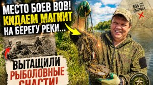 Искали артефакты ВОВ, а вытащили ЭТО! Поисковый магнит удивил всех