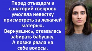 Истории из жизни | Свекровь умоляла невестку присмотреть за лежачей матерью... | Аудио рассказы |