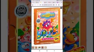 Чемпион Специальный Выпуск 2008 Dvd Наоборот