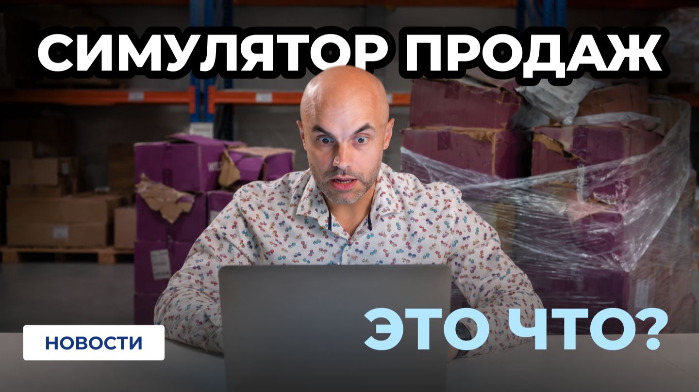 Компенсации WB // Маркировка Магазинов // НЕ льготная УСН смотреть онлайн