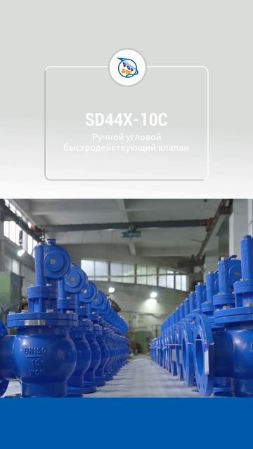 SD44X-10C Ручной угловой быстрозакрывающий клапан-FENQI