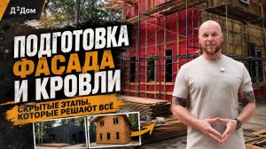 Фасад, который вы не видите: как устроен правильный «пирог» стены.