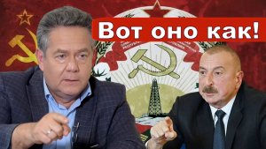 Николай Платошкин о ЗАЯВЛЕНИИ АЛИЕВА _Республика в тот период была лишена полноценных прав...