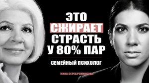 О таком НЕ ГОВОРЯТ вслух. Выводы за 20 лет практики семейного психолога.
