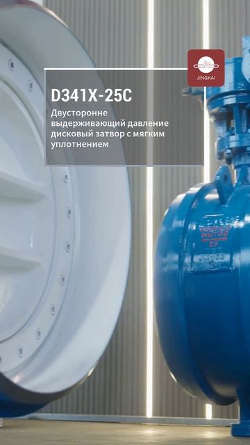D341X-25C Двусторонний давление-сопротивляющийся мягко-уплотненный задвижка-JINGKAI