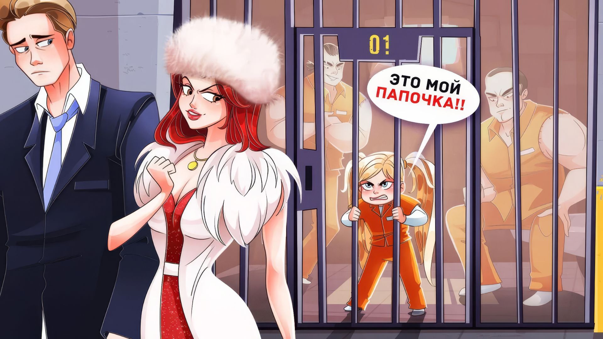 Мои Богатые Приемные Родители Посадили Меня в Тюрьму смотреть онлайн