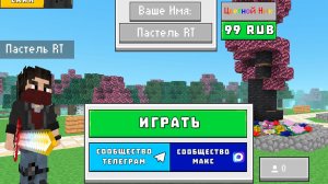 ВАЙП