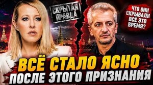 Неудобный вопрос Иды Галич: Собчак впервые раскрыла причину отсутствия детей с Богомоловым