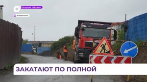 Во Владивостоке работы на Нефтеветке завершатся в ноябре