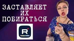 Заставляет их побираться /Ирина Костылева Обзор