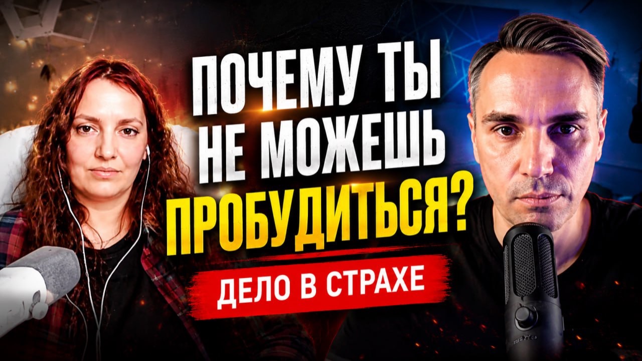 Вместо Бога я выбираю не чувствовать боль. Разговор, который всё изменил смотреть онлайн