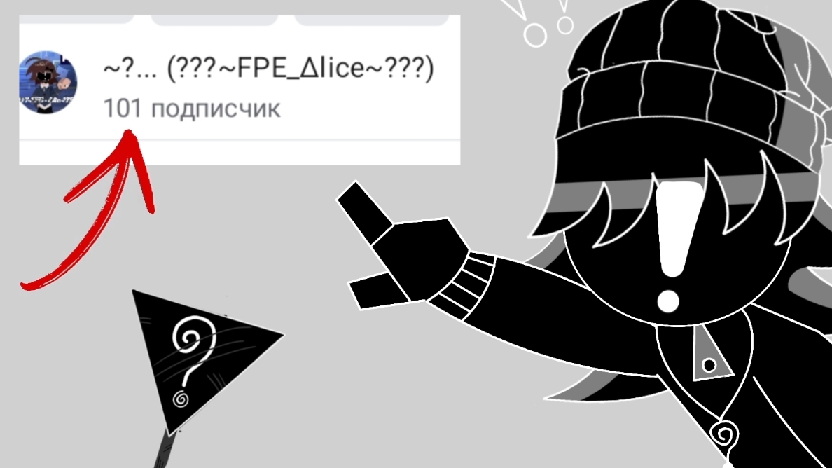 УРООООО НАС УЖЕ 101 ВОПРОСИК!!!!! (ОПИС) смотреть онлайн