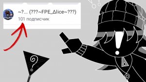 УРООООО НАС УЖЕ 101 ВОПРОСИК!!!!! (ОПИС)