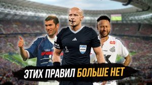 8 ПРАВИЛ футбола, которые ИСЧЕЗЛИ НАВСЕГДА: Золотой гол, монета и обратный пас!