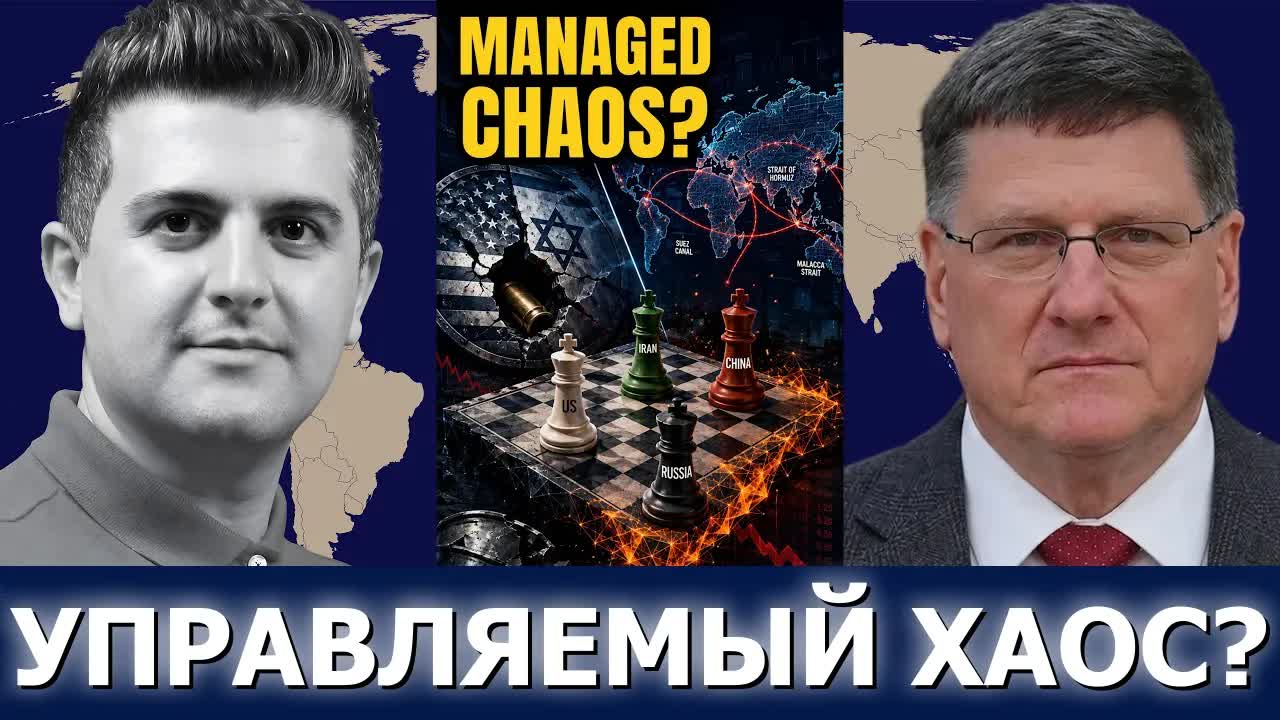 Скотт Риттер: управляемый хаос — эскалация США—Иран и глобальные последствия смотреть онлайн