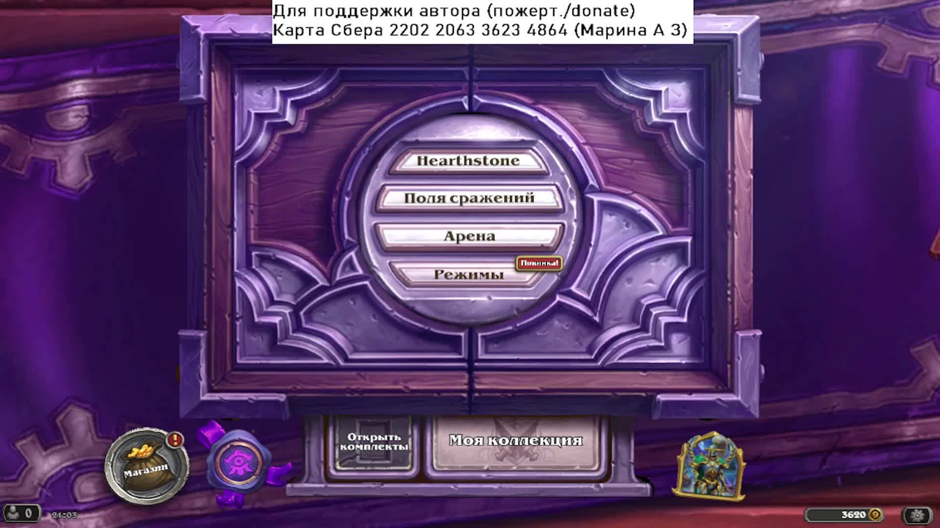 Hearthstone - Карточные посиделки смотреть онлайн