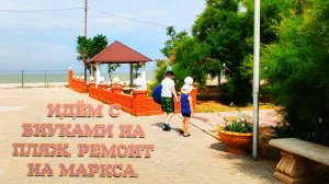 ИДЁМ С ВНУКАМИ НА ПЛЯЖ.РЕМОНТ НА МАРКСА УСТАНОВКА ЖЕЛЕЗНОЙ ДВЕРИ ТЮМЕНЦАМИ.