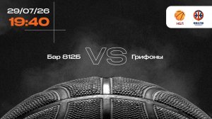 Бар 812Б - Грифоны