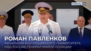 Почти 400 выпускников Краснодарского университета МВД России получили дипломы